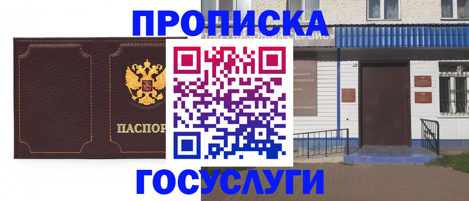 регистрация для дет. сада в Новоалександровске