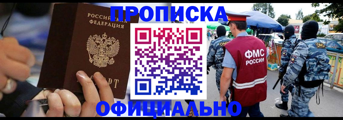временная регистрация 2025 в Новоалександровске