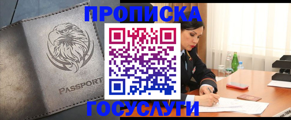 временная регистрация недорого в Новоалександровске