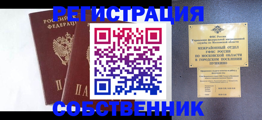 прописка поиск в Новоалександровске