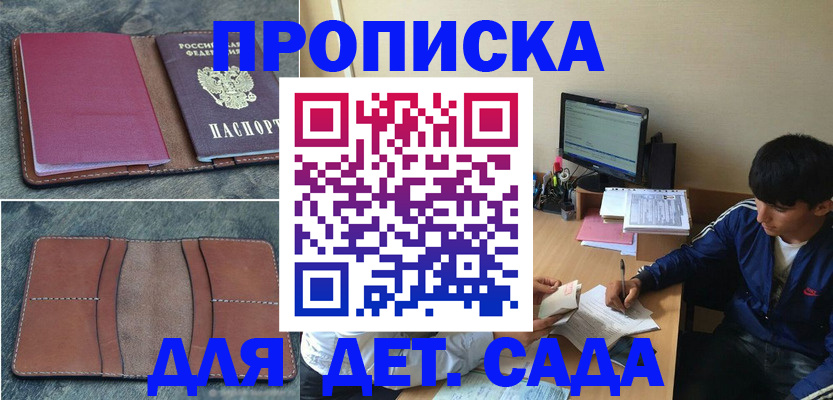 регистрация для школы в Новоалександровске