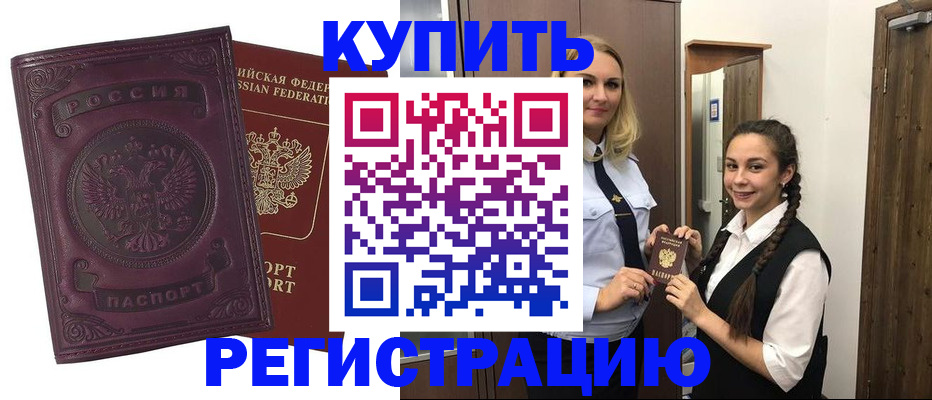 прописка поиск в Новоалександровске